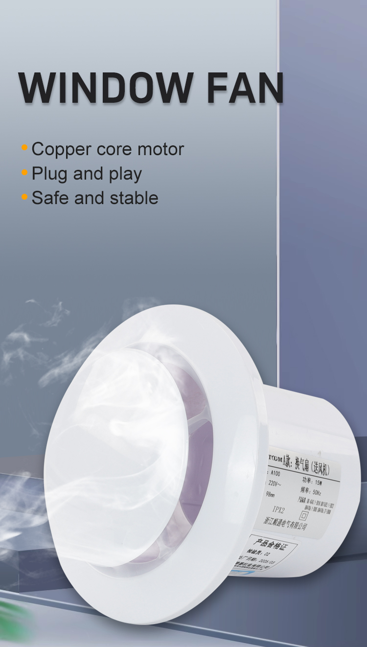 កង្ហារវីនដូ 