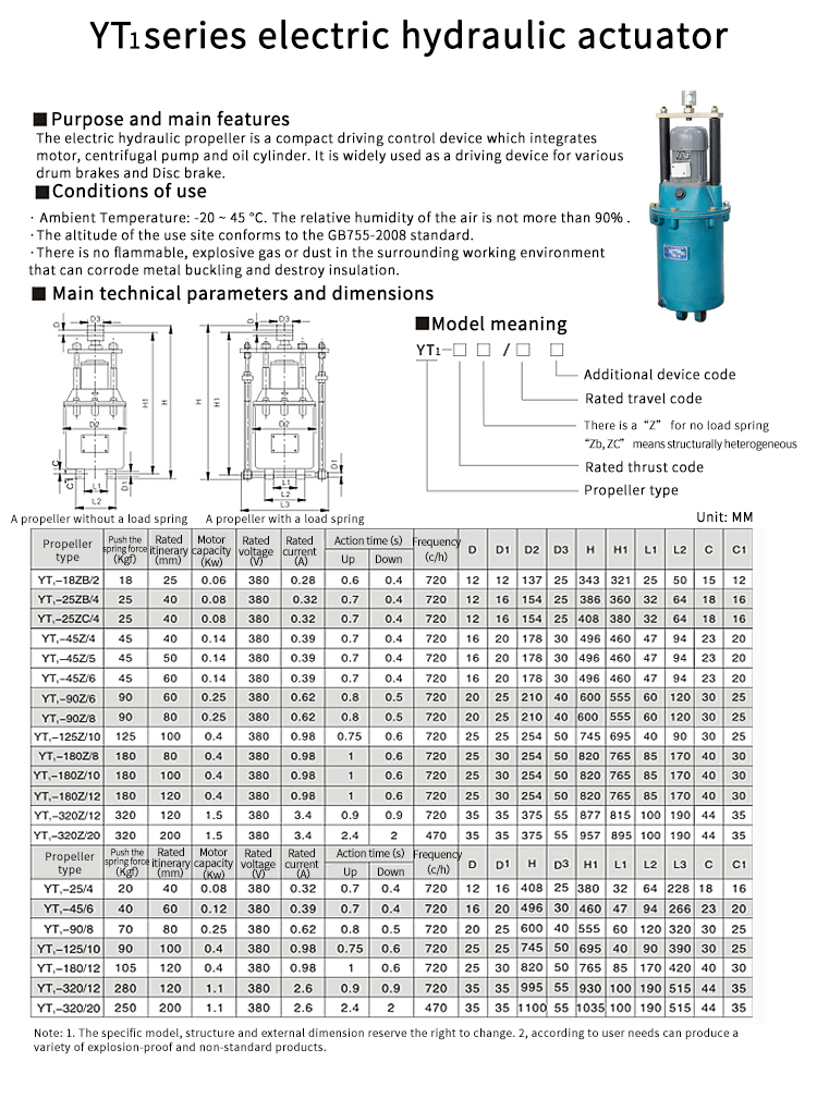 ហ្វ្រាំងរុញធារាសាស្ត្រអេឡិចត្រូនិចស៊េរី YT1