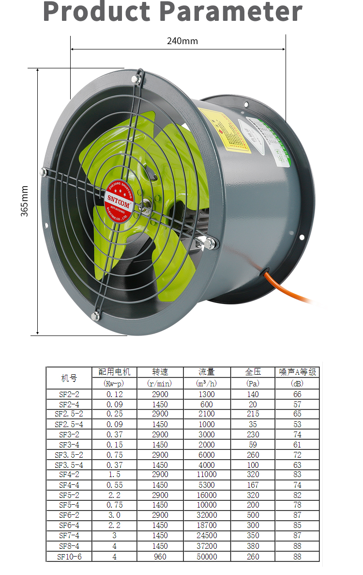 SF series low-noise axial flow fan industrial axial flow fan