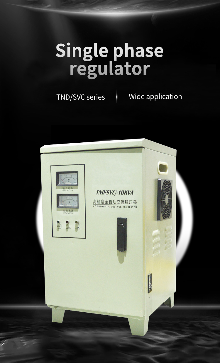 TND ស៊េរីស្ថេរភាពវ៉ុលតែមួយដំណាក់កាល