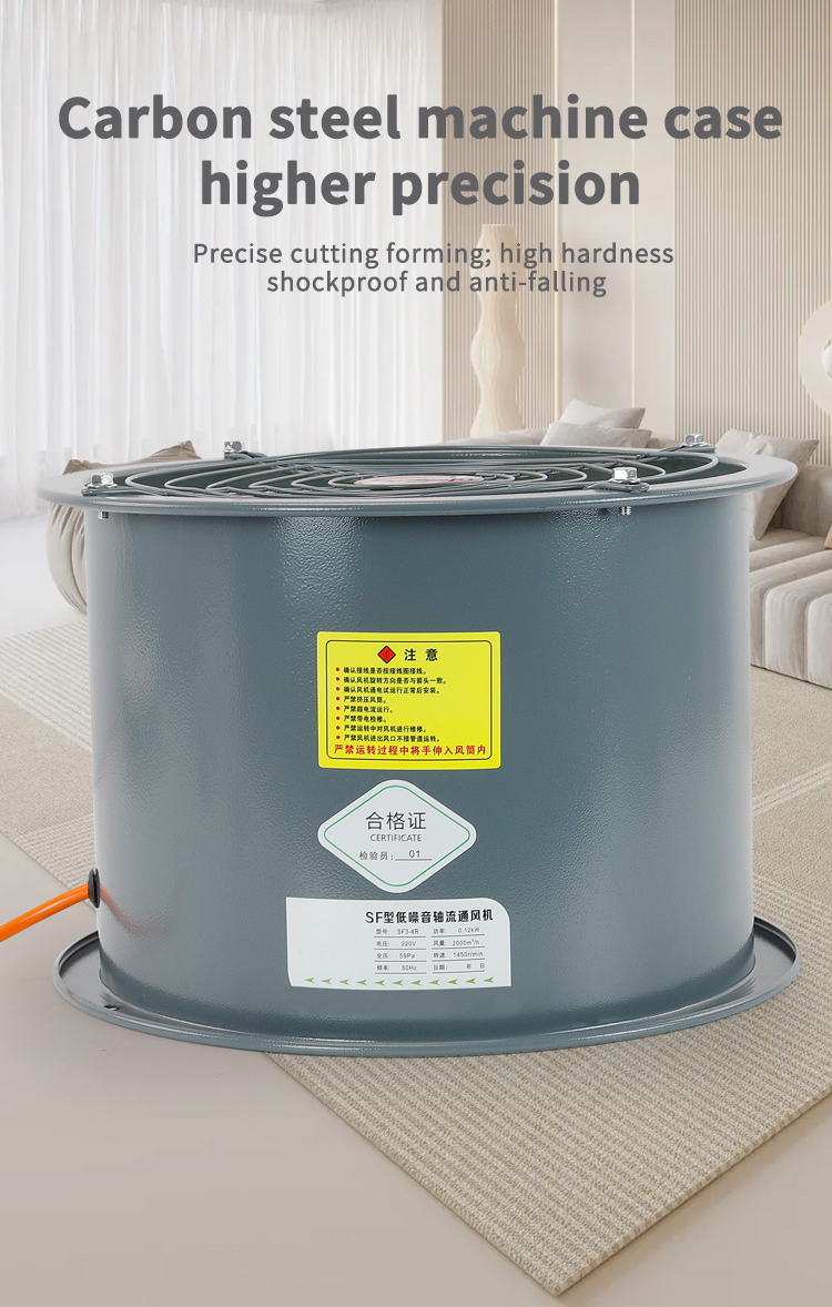 SF series low-noise axial flow fan industrial axial flow fan 