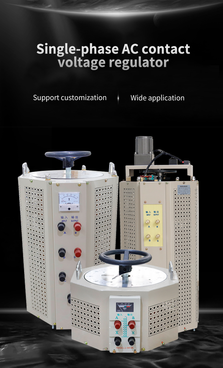 និយ័តករវ៉ុលទិចទំនាក់ទំនងតែមួយ 