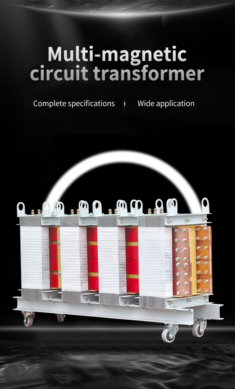 ឧបករណ៍បំលែងសៀគ្វីមករាម៉ាញេទិក